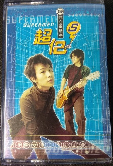 碎心電話亭
