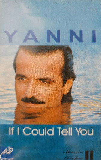 If I Could Tell You