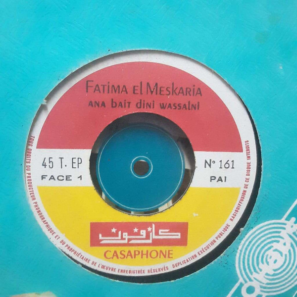 Ana Bait Dini Wassalni