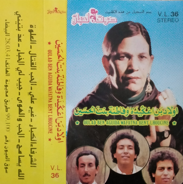 Oulad Ben Aguida Wafatna Bent Lhoucine
