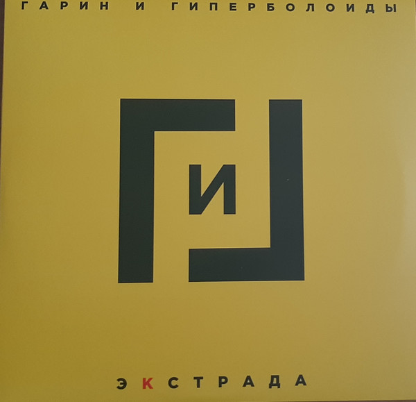 Экстрада