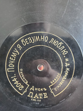 Почему я безумно люблю / Чайка (Романс)