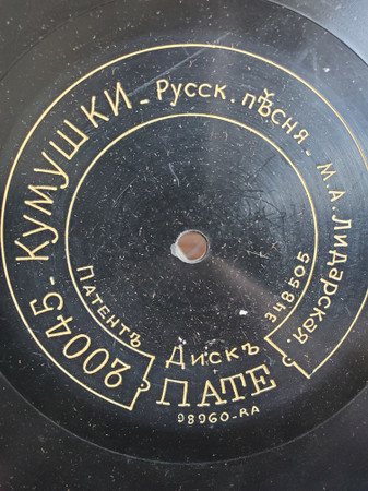 Кумушки / Ахъ ты, лѣнь, моя лѣнь