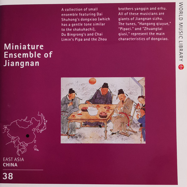 中国江南の小合奏 — 漢宮秋月 = Miniature Ensemble Of Jiangnan