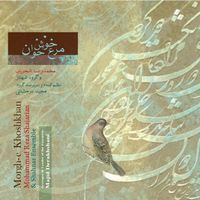 Morgh-e Khoshkhan