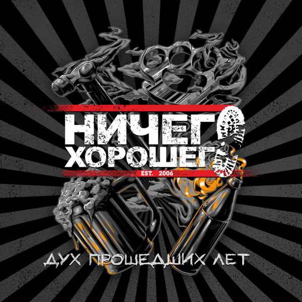 Дух Прошедших Лет