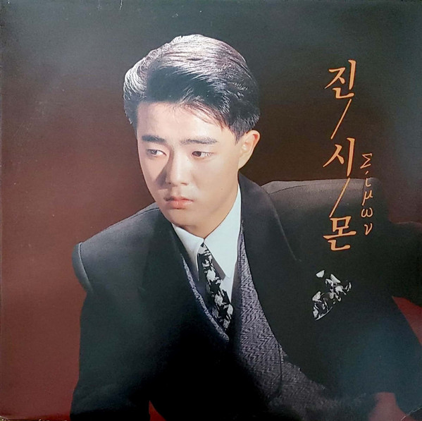 슬픔의 거리 / 세월의 그림자