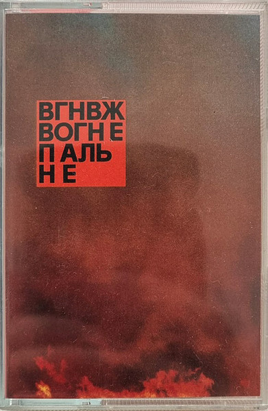 Вогнепальне