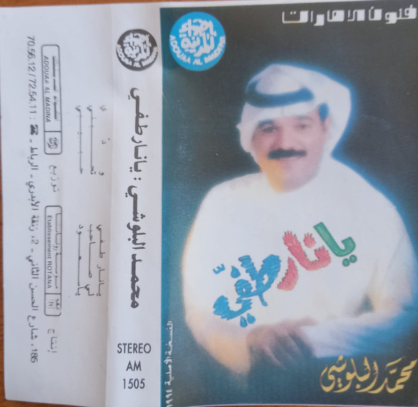 يا نار طفي