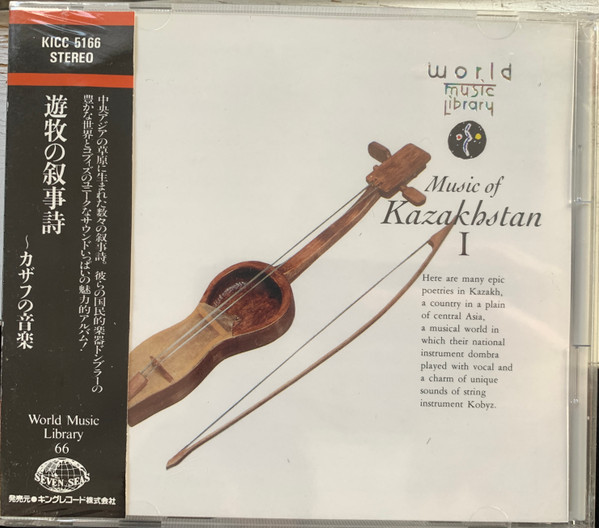 カザフの音楽 = Music Of Kazakhstan