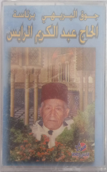 الجزء الخامس