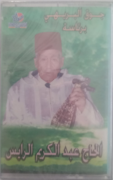 الجزء التاني