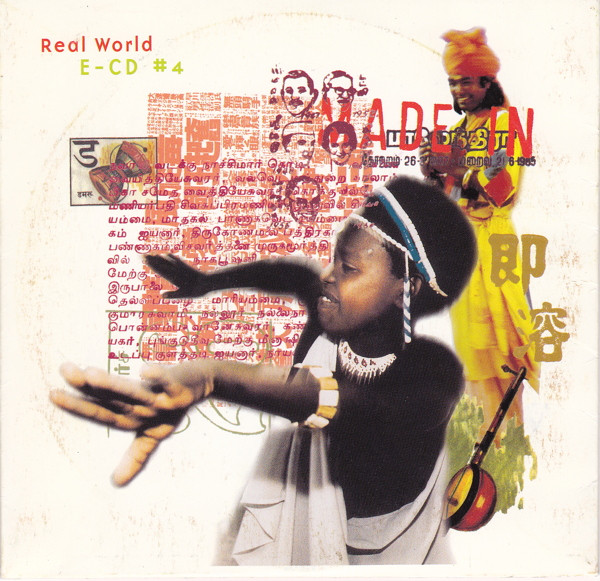 Real World E-CD #4