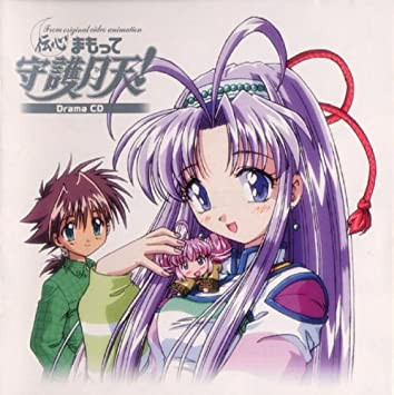 伝心 まもって守護月天! Drama CD 1