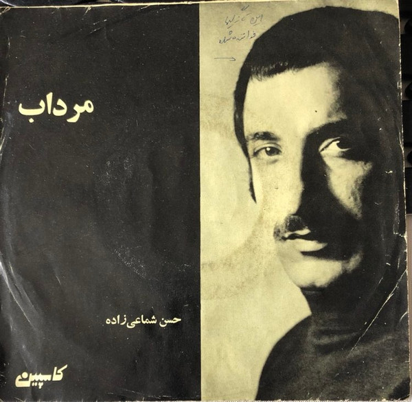مرداب