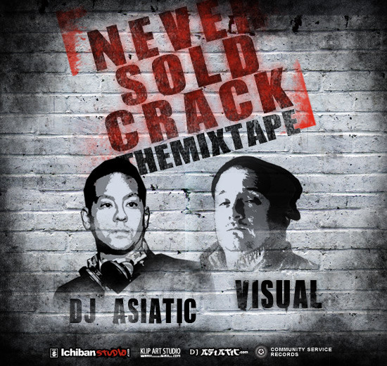 Never Sold Crack Mixtape