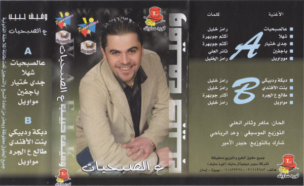 ع الصبحيات