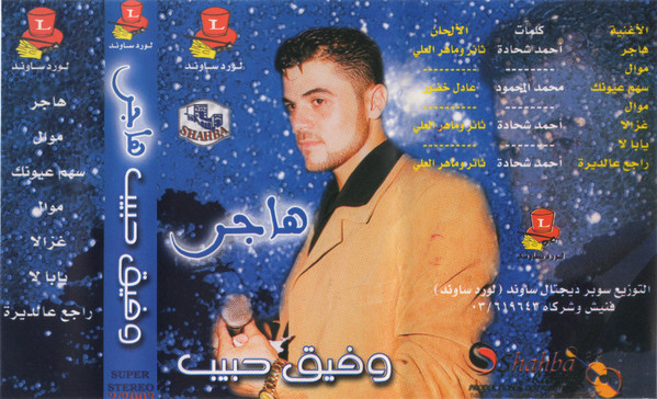 هاچی