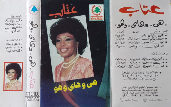 هو وهاي وهو