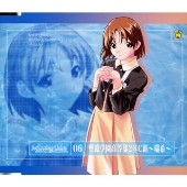 Missingblue 06 聖遼学園高等部2年C組 ～瑞希～