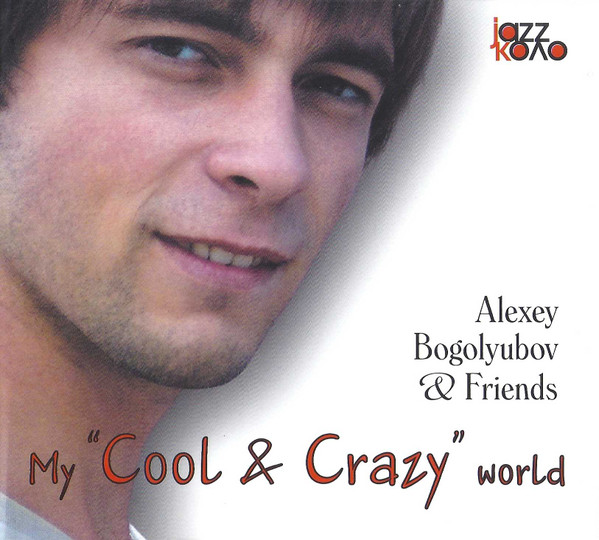 My "Cool & Crazy" World