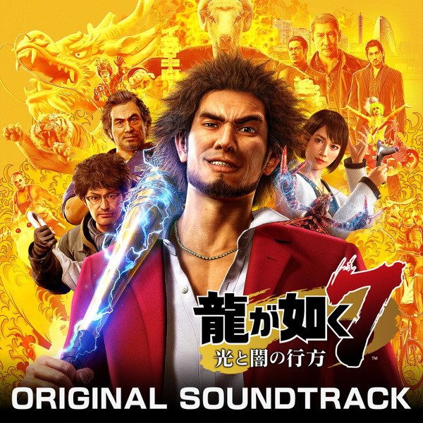 龍が如く7 光と闇の行方 (Original Soundtrack)