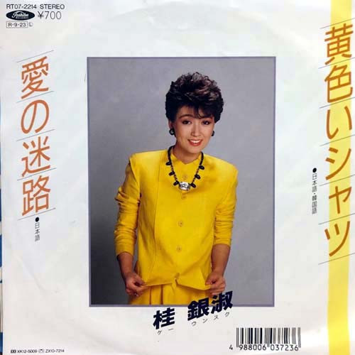 黄色いシャツ