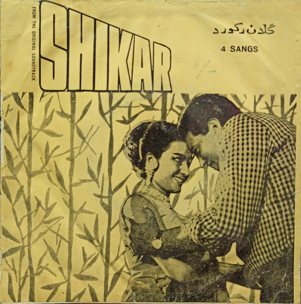 Shikar