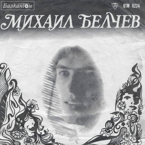 Бяла Приказка