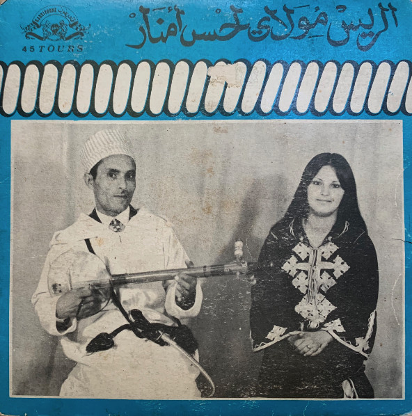 رضى الوالدين / ايس أوسان