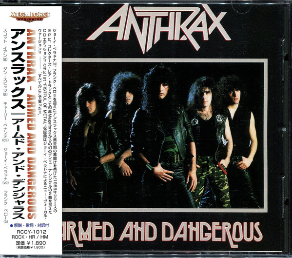 Armed And Dangerous = アームド・アンド・デンジャラス