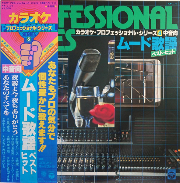 ムード歌謡ベストヒット