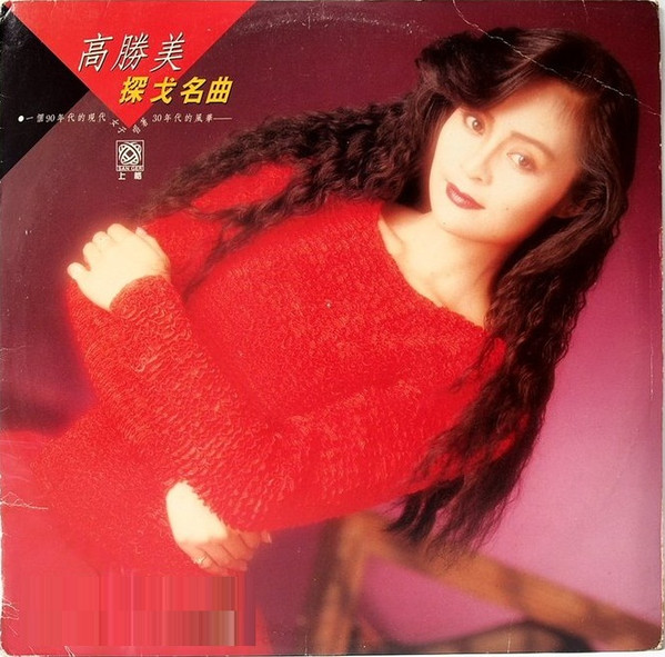 探戈名曲