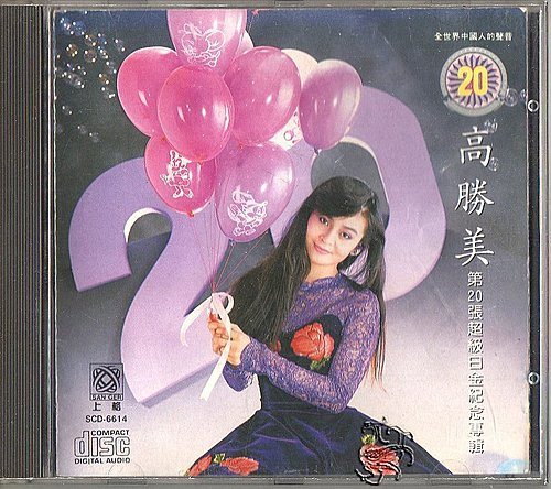 第20張超級白金