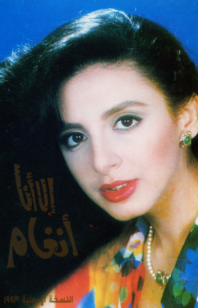إلا أنا