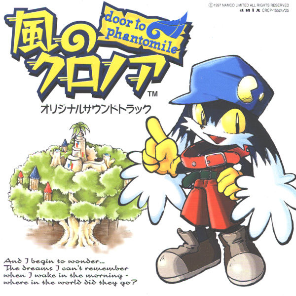 風のクロノア Door to Phantomile (オリジナルサウンドトラック)
