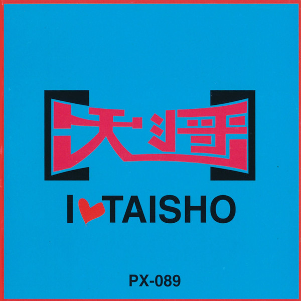 I ♥ Taisho