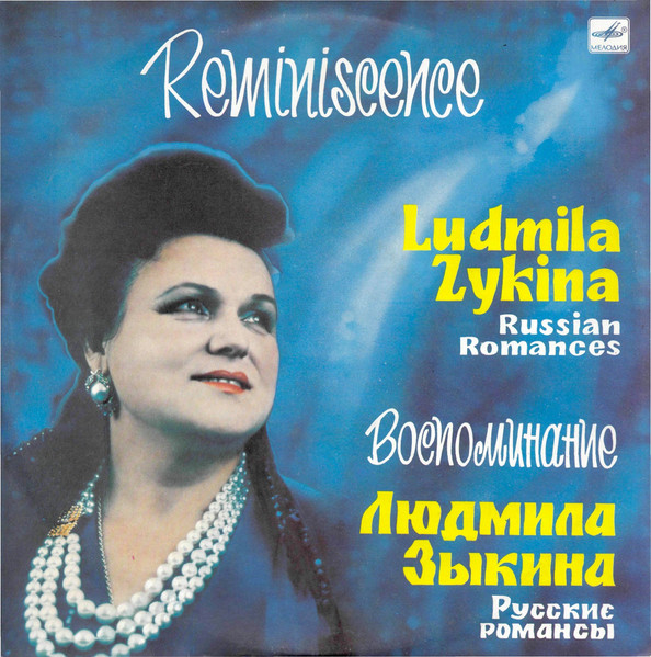 Воспоминание (Vol. 2)