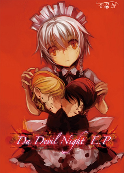 Da Devil Night E.P