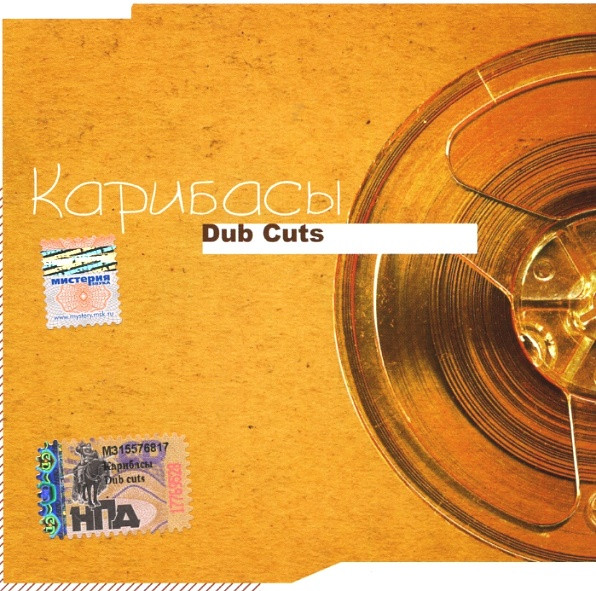 Dub Cuts