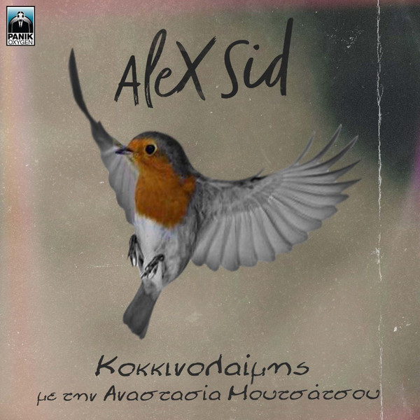 Κοκκινολαίμης