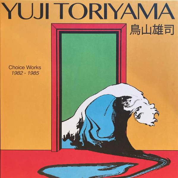 Choice Works 1982 - 1985