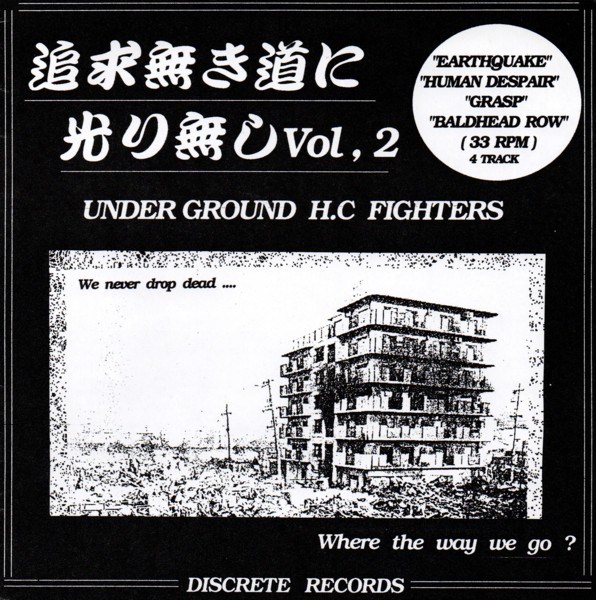 追求無き道に光り無し Vol, 2