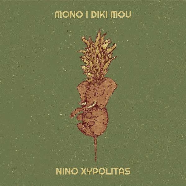 Mono I Diki Mou