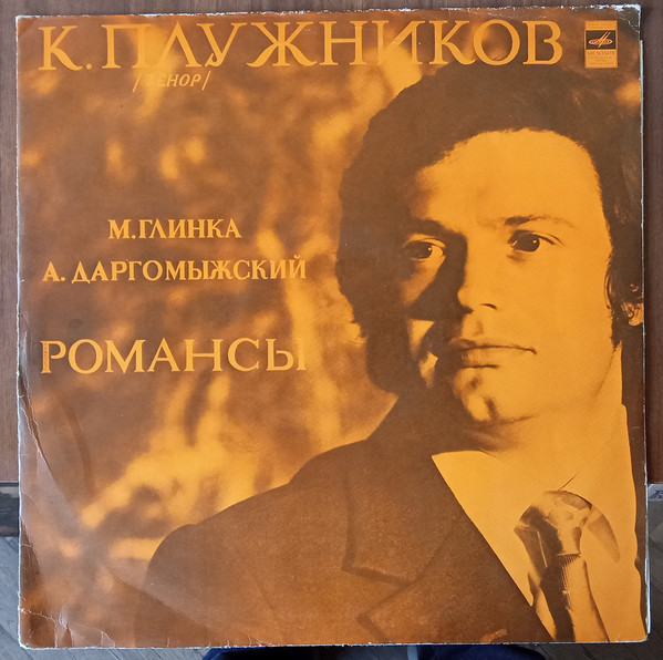 Романсы
