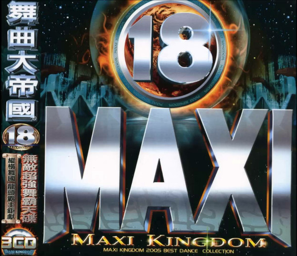 Maxi Kingdom 18