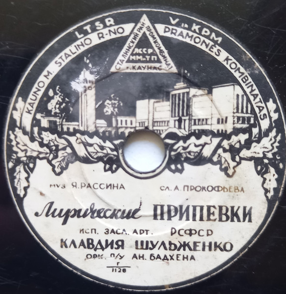 Лирические Припевки / Ожидание