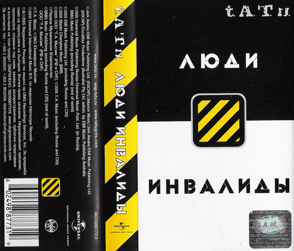 Люди Инвалиды
