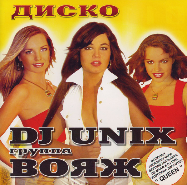 Диско