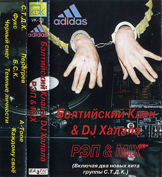 РЭП & Mix
